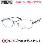 マンハッタンデザインメガネセット　MDS517　2　ネイビー　ラージサイズ　度付き　度入り　度なし　ダテメガネ　ＵＶ　レンズつき完成品　