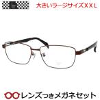  Manhattan дизайн очки комплект MDS-531 2 Brown Large размер большой размер раз имеется раз ввод раз нет date очки UV линзы есть конечный продукт 