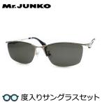 �~�X�^�[�W�����R�x����T���O���X�Z�b�g�@MJS-094�@2�@�V���o�[�@�x�t���@�T���O���X�@MrJUNKO�@�t�u�J�b�g�@�x�������i
