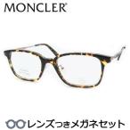 モンクレールメガネセット ML5160-D 052 ブラウンデミ レンズつき完成品 度付き 度なし ダテメガネ UVカット MONCLER