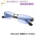  Neo Contrast & Police VPLB01J ночь тоже ..... раз нет .. линзы .... меры вечер движение возможность ko Duck kodak NeoContrast