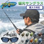  раз имеется . соответствует! поляризованный свет солнцезащитные очки комплект рыбалка для цвет поляризованные очки раз есть раз нет соответствует рыба . видно a-tsuas Lee спорт AT 6036 9006 8004 8005