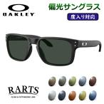 度付きも対応! 偏光サングラスセット オークリー OX8100F 01 サテンブラック 56サイズ HOLBROOK RX A ハイカーブ 度入りサングラス アーツ RARTS