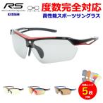 RS-S112 Revolution спорт спортивные солнцезащитные очки раз ввод конечный продукт комплект замена линзы 5 листов поляризирующая линза шоссейный велосипед спорт 