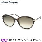 フェラガモ度入りサングラスセット　SF1002SA　214　度付き　Salvatore Ferragamo　正規品　ケースつき　ＵＶカット　度つき完成品　女..