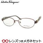 フェラガモメガネセット　SF2517RA　210　ブラウン　日本製　レンズつき完成品　度付き　度なし　ダテメガネ　ＵＶカット　Salvatore F..