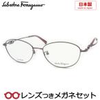 フェラガモメガネセット　SF2557A　531　ライラック　日本製　レンズつき完成品　度付き　度なし　ダテメガネ　ＵＶカット　Salvatore Ferragamo