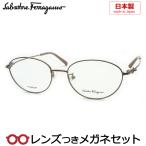 フェラガモメガネセット　SF2570LB　200　ブラウン　日本製　レンズつき完成品　度付き　度なし　ダテメガネ　ＵＶカット　Salvatore F..