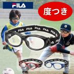 [ раз ввод конечный продукт * с гарантией ]FILA SF-4806J filler спорт защитные очки ударопрочный помутнение трудно Junior Kids ребенок ученик начальной школы ученик неполной средней школы 