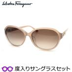 フェラガモ度入りサングラスセット　SF804SA　264　度付き　Salvatore Ferragamo　正規品　ケースつき　ＵＶカット　度つき完成品　女性　レディース