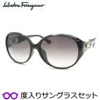 フェラガモ度入りサングラスセット　SF896SRA　001　度付き　Salvatore Ferragamo　正規品　ケースつき　ＵＶカット　度つき完成品　女..