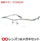  высококлассный titanium очки комплект titanium M-304 3 свет серый 56 размер линзы есть конечный продукт раз имеется раз нет date очки UV cut 