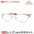 высококлассный titanium очки комплект titanium WG-1013 1 серебряный 54 размер full metal линзы есть конечный продукт раз имеется раз нет date очки UV cut 