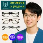  синий свет & желтый цвет свет cut! Try защита комплект V-6306A супер-легкий полимер нос накладка есть раз нет HEV90% cut ..UV400 голубой свет cut 