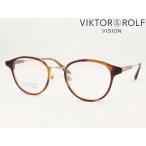 VIKTOR&ROLF ヴィクターアンドロルフ メガネフレーム 70-0254-2 MADE IN JAPAN 日本製 UVカット伊達メガネセット 度付き対応 近視 遠視 老眼 遠近両用