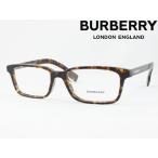 BURBERRY バーバリー メガネフレーム BE2341D-3002 度付き対応 近視 遠視 老眼鏡 遠近両用 日本正規品