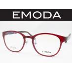EMODA エモダ メガネフレーム EMD-4201-2 日本メガネベストドレッサー賞 受賞ブランド 度付き対応 近視 遠視 老眼 遠近両用