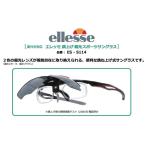 エレッセ 跳上げ偏光スポーツサングラス ES-S114 度付き加工も激安（+1500円） ellesse 2枚の交換レンズ付き 跳ね上げ