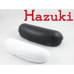 ハズキルーペ 純正メガネケース 2種類 ラージ コンパクト クール Hazuki 現行ハズキ用 ブラック ホワイト 老眼鏡、ルーペ、リーディンググラスの収納に