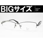特大サイズの男性向けフレーム Manhattan Design Studio MDS-508-3 大きいメガネ ビッグサイズ キングサイズ 度付き対応 近視 遠視 老眼 遠近両用