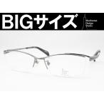 特大サイズの男性向けフレーム Manhattan Design Studio MDS-509-1 大きいメガネ ビッグサイズ キングサイズ 度付き対応 近視 遠視 老眼 遠近両用