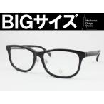 特大サイズの男性向けフレーム Manhattan Design Studio MDS-512-3 大きいメガネ ビッグサイズ キングサイズ 度付き対応 近視 遠視 老眼 遠近両用