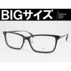 特大サイズの男性向けフレーム Manhattan Design Studio MDS-513-2 大きいメガネ ビッグサイズ キングサイズ 度付き対応 近視 遠視 老眼 遠近両用