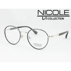 NICOLE ニコル メガネ 薄型非球面レンズセット 13272-1 度付き対応 近視 遠視 老眼 遠近両用 メンズ レディース クラシカル ボストン 丸メガネ ラウンド