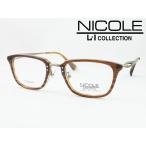 NICOLE ニコル メガネ 薄型非球面レンズセット 13274-2 度付き対応 近視 遠視 老眼 遠近両用 メンズ レディース クラシカル コンビ