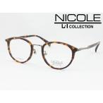 NICOLE ニコル メガネ 薄型非球面レンズセット 13281-2 度付き対応 近視 遠視 老眼 遠近両用 メンズ レディース クラシカル ボストン 丸メガネ ラウンド