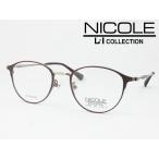 NICOLE ニコル メガネ 薄型非球面レンズセット 13287-2 度付き対応 近視 遠視 老眼 遠近両用 メンズ レディース クラシカル ボストン 丸メガネ ラウンド