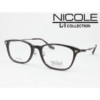 NICOLE ニコル メガネ 薄型非球面レンズセット 13288-2 度付き対応 近視 遠視 老眼 遠近両用 メンズ レディース クラシカル ウエリントン コンビ