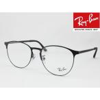 Ray-Ban レイバン メガネ 薄型非球面レンズセット RX6375F-2944 度付き対応 近視 遠視 乱視 老眼鏡 遠近両用 メガネフレーム ボストン 丸メガネ ラウンド