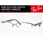 【超薄型レンズ0円 遠近も0円】Ray-Ban レイバン メガネフレーム RX8731D-1047 度付き対応 近視 遠視 老眼 遠近両用