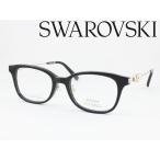 SWAROVSKI スワロフスキー メガネフレーム 薄型非球面レンズセット SK5464D-001 フルリム 黒ぶち 度付き対応 近視 遠視 乱視 老眼鏡 遠近両用 クリスタル