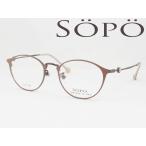 SOPO ソポ メガネ 薄型非球面レンズセット SOPO-5124-2 度付き対応 近視 遠視 老眼 遠近両用 レディース くすみカラー かわいいボストンシェイプ