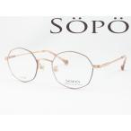 SOPO ソポ メガネ 薄型非球面レンズセット SOPO-5128-1 度付き対応 近視 遠視 老眼 遠近両用 レディース くすみカラー かわいいオクタゴン(八角形)シェイプ