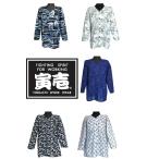 2240-630鯉口シャツ 寅壱 鯉口シャツ 2230 630 ダボシャツ 4Ｌ 5Ｌ