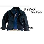 寅壱 ライダース ジャケット 3942 554 寅壱