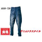 8950 720 寅壱 デニムトラスタイルパンツ toraichi 作業服 8950 720 寅壱 デニムトラスタイルパンツ toraichi  デニム 作業着 8950-720 ジョッパー…