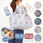 エコバッグ 保冷 レジカゴ 大容量 折りたたみ 保温 折り畳み おしゃれ かわいい 花 薔薇