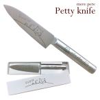 包丁 かわいい 猫包丁 猫雑貨 キッチン雑貨 メルペール ねこ ペティナイフ 化粧箱入り