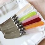 エメ EME バターナイフ 14cm ナポレオン 1P アイボリー イタリア製 18-10 ステンレス NAPOLEON キッチン用品 おしゃれ ギフト