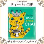 Yahoo! Yahoo!ショッピング(ヤフー ショッピング)カレルチャペック ティーバッグ 紅茶 デイリースパイスチャイ カレルチャペック紅茶店 個包装 5袋