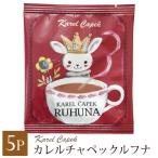 Yahoo! Yahoo!ショッピング(ヤフー ショッピング)紅茶 カレルチャペック ルフナ ティーバッグ 紅茶 個包装 お返し プレゼント 歓送迎会 退職 お礼