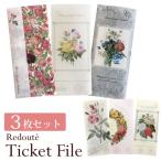 ショッピングチケット チケットファイル チケットホルダー クリアファイル 薔薇 ミニファイル 領収書