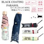 折りたたみ傘折り畳み傘送料無料軽量...