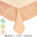 テーブルクロス 業務用 キッチン雑貨 撥水加工 ローズ柄 135×180cm 4人掛け 長方形 薔薇柄 ジャガード織り