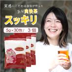 ダイエット茶 ダイエット お茶 ダイエットティー キャンドルブッシュ茶 スッキリ茶 デルバラ デルバラスリムビューティ 15年の実績 3個セット