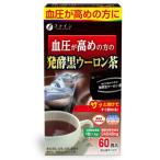 ファイン 血圧が高めの方の発酵黒